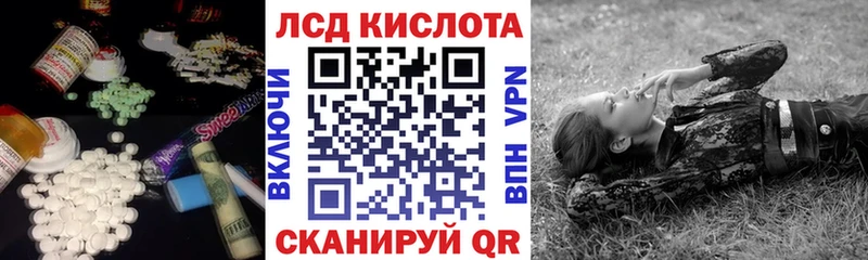 LSD-25 экстази кислота  купить наркотик  Кирсанов 