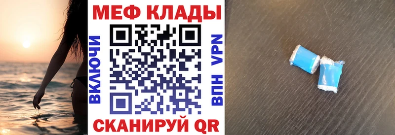 МЯУ-МЯУ кристаллы darknet наркотические препараты OMG tor Кирсанов что такое
