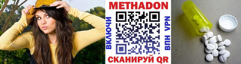 как найти наркотики Кирсанов Метадон кристалл
