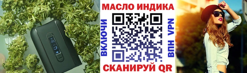 где купить наркоту Кирсанов ТГК THC oil